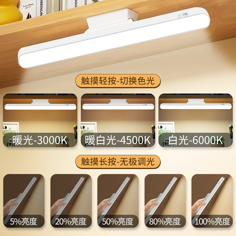 led desk lamp student dormitory eye protection study lamp magnetic suction cool lamp rotatable bedroom bedside desk dedicated