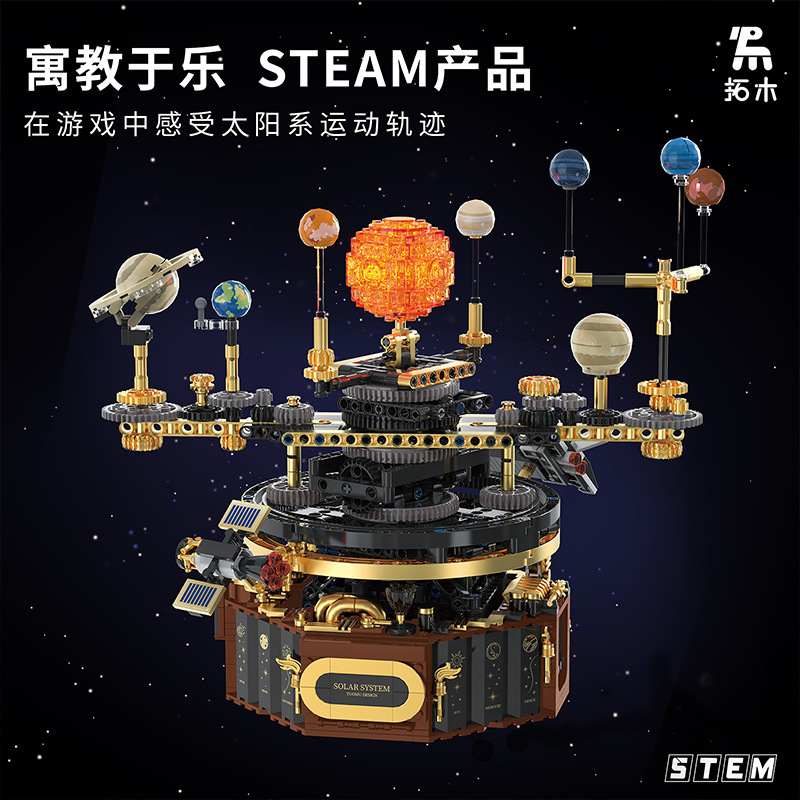 Tomo T2004 Electric Solar System Building Blocks Space Exploration Series Planetary Model Toys Birthday Gift Boy 8