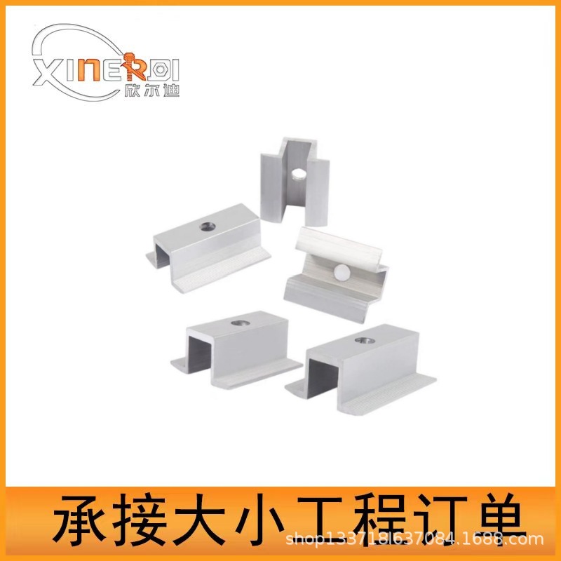 Photovoltaic Bracket Medium Pressure Edge Clamp Aluminum Alloy Clamp for Solar Panel Roof and Ground Universal