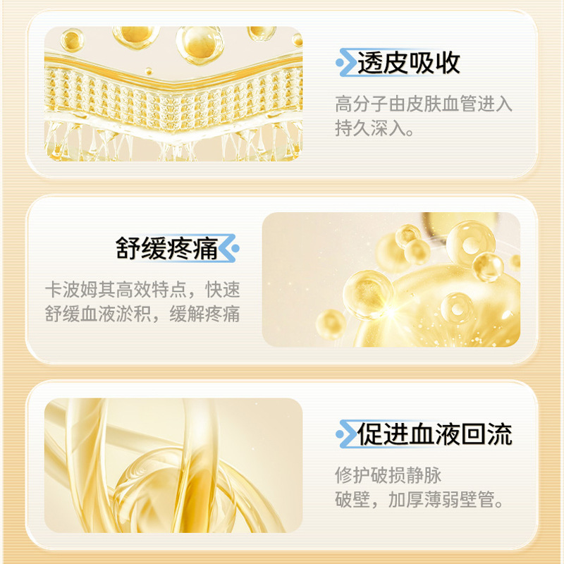 Sinopharm Medicinal Material Varicose Vein Medical Antipyretic Gel Pain Cramp Numbness Soreness Distension Vein Bulging Vein Ointment