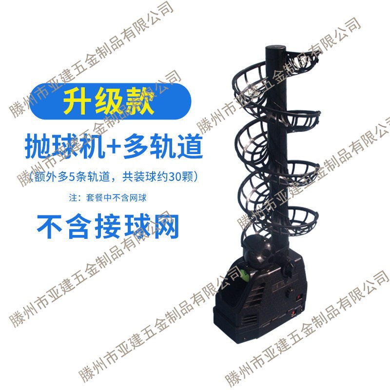 Tennis Self-Training Tennis Ball Throwing Machine Self-Service Single Person with Ball Catching Swing Practice Device Multi-Ball Training Ball Serving Machine