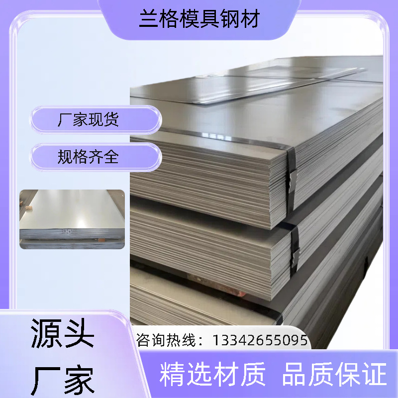 Долгосрочная поставка холоднокатаной плиты Q195 1008, низкоуглеродная сталь, автомобильный стальной лист, оцинкованный HC420LAD с хорошей прочностью на сжатие