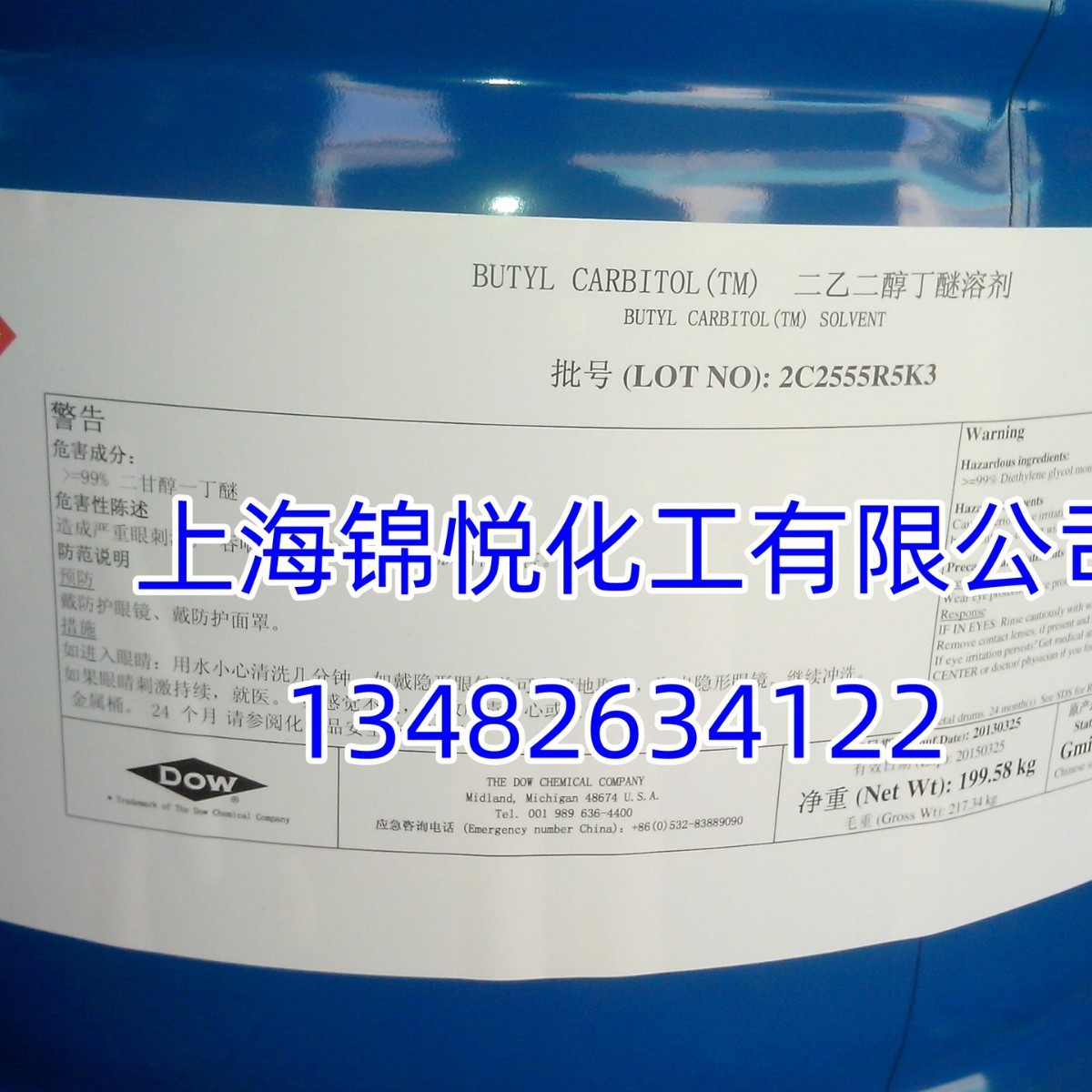 Диизопропилгликоль бутиловый эфир