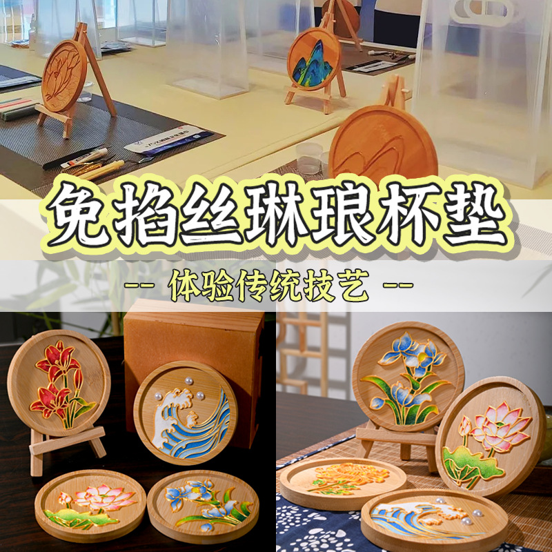 Chongyang Festival Cloisonné No-Need-For-Filigree Enamel Coaster Handmade DIY Material Kit for Beginners, Beginner Activity, Salon Warm-Up Activity