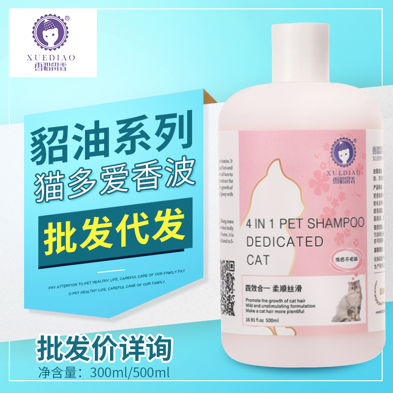 Гель для душа для кошек серии Ferret Fragrance, шампунь для кошек, купание 500 мл, принадлежности для кошек