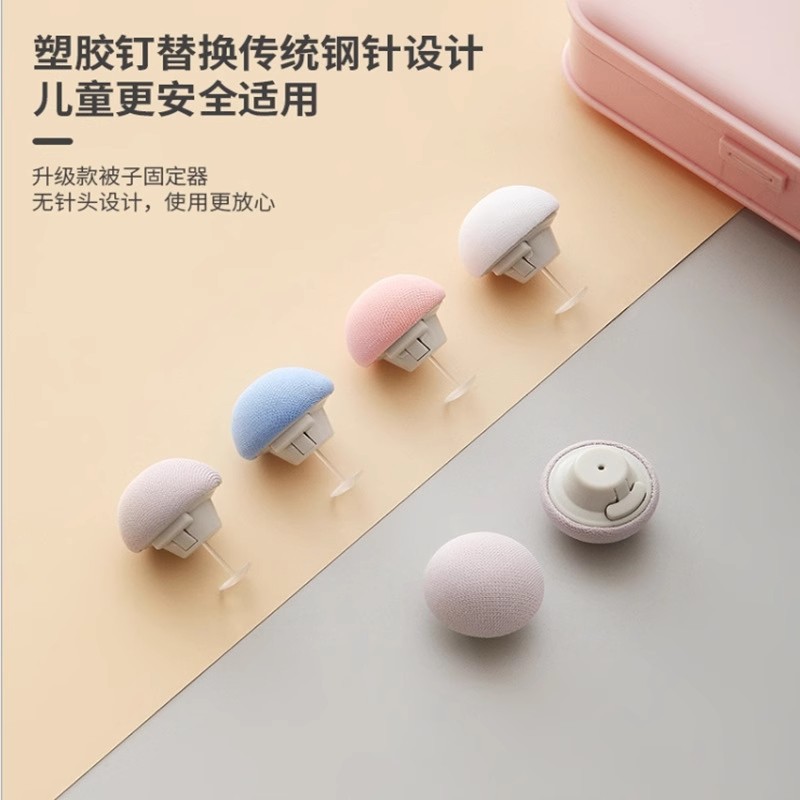 Quilt retainer anti-running quilt non-slip needle-free safety invisible clip corner buckle quilt cover set quilt cover non-running bed sheet