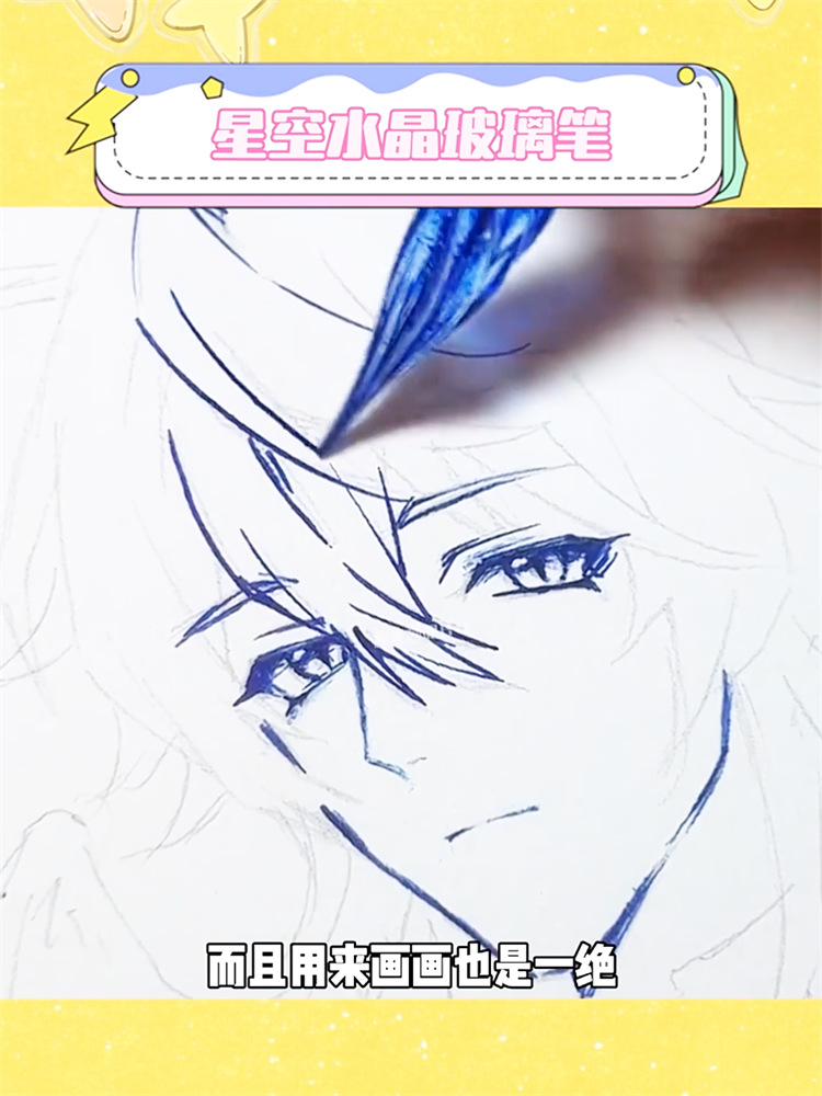 Glass Pen Starry Sky Dip Pen High-Value Dip Ink Ancient Style Gift Box Primary School Children Transparent Crystal Glass Pen