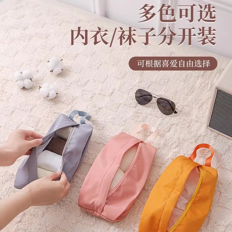 Travel Underwear Storage Bag Home Bra Underwear Socks Storage Bag Portable Luggage Bag