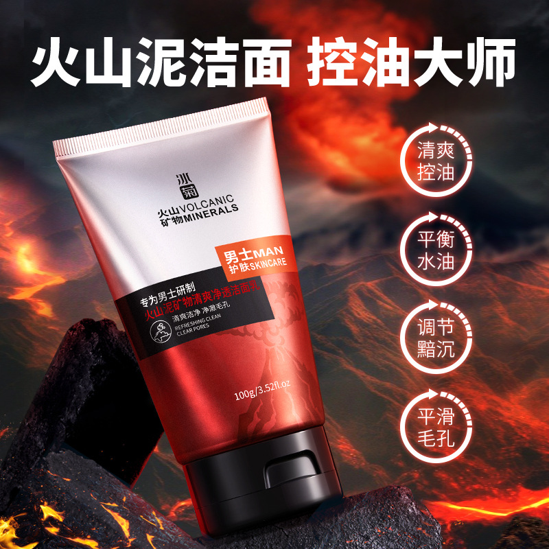 Ice Chrysanthemum Volcano Mineral Men's Skin Care Single Product Hydrating Moisturizing Refreshing Men's Cosmetics Manufacturer
