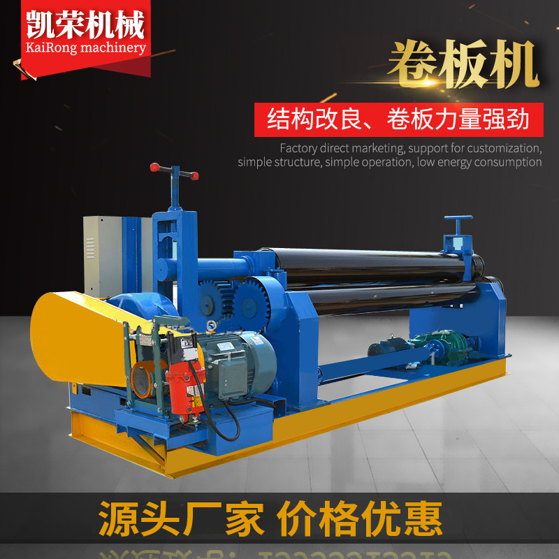 Hydraulic Fully Automatic Mechanical Three-Roller Coating Machine Stainless Steel Iron Sheet Electric Rounding Machine Conical Rounding Machine Rolling Machine