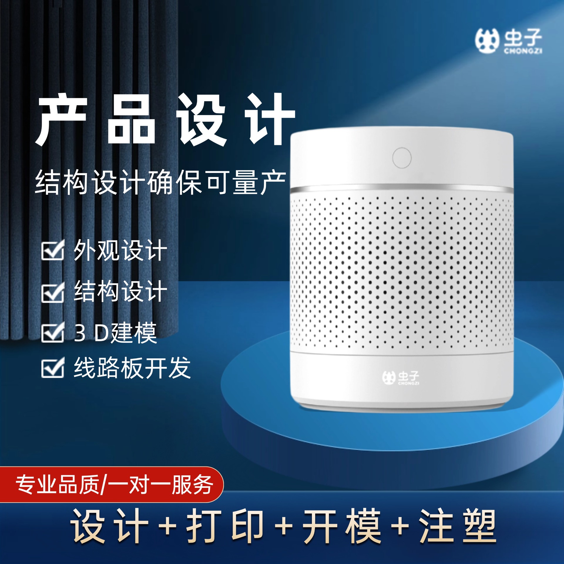 Промышленный дизайн Дизайн внешнего вида продукта Дизайн структуры Чертежи Схема PCBA Обработка пластикового прототипа