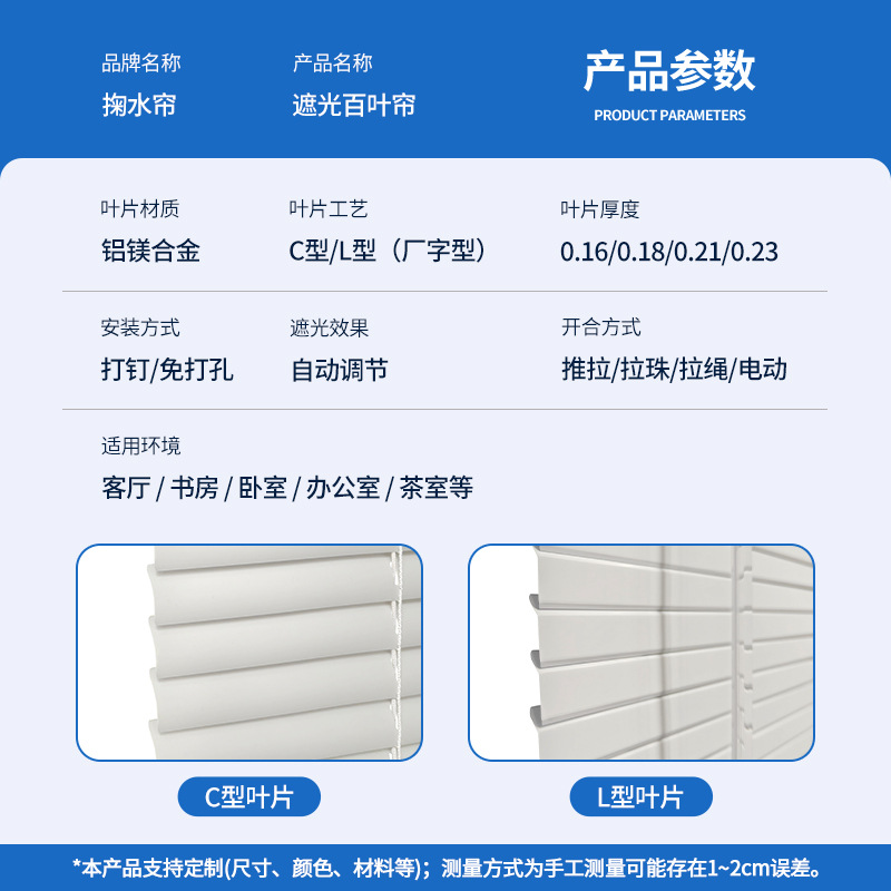 Wholesale Waterproof and Light-Shielding L-Shaped Aluminum Alloy Blinds, Punch-Free Kitchen Curtains, Bathroom Sunshade Aluminum Blinds