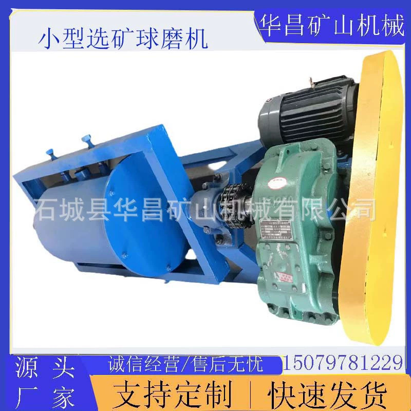 Переполнение шаровой мельницы, сухая и мокрая переработка минералов, горизонтальное экспериментальное оборудование для лаборатории