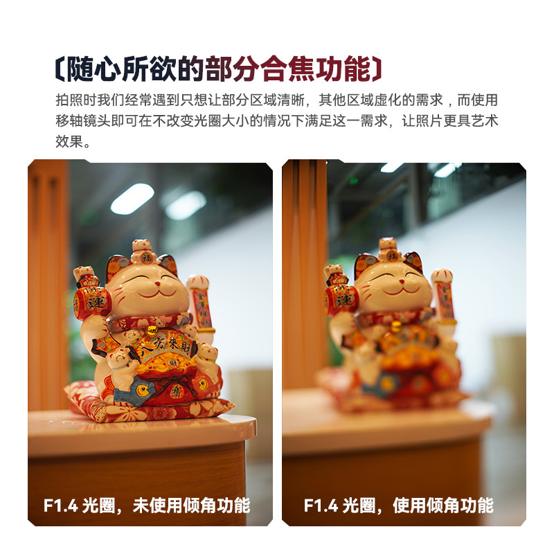 TTArtisan Mingjiang Optical 50mm f1.4 Quan Huafu Shift Lens A7R3 M3 Panasonic S5 FP Micro Single