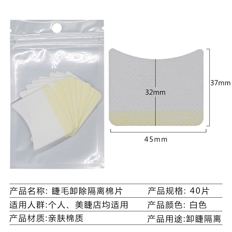 Grafted Eyelashes, Eyelash Removal Cotton, Eyelash Patching Tool, Eyelash Removal Cotton Sheet, Implant False Eye Beauty Eyelash Isolation Patch, Gasket