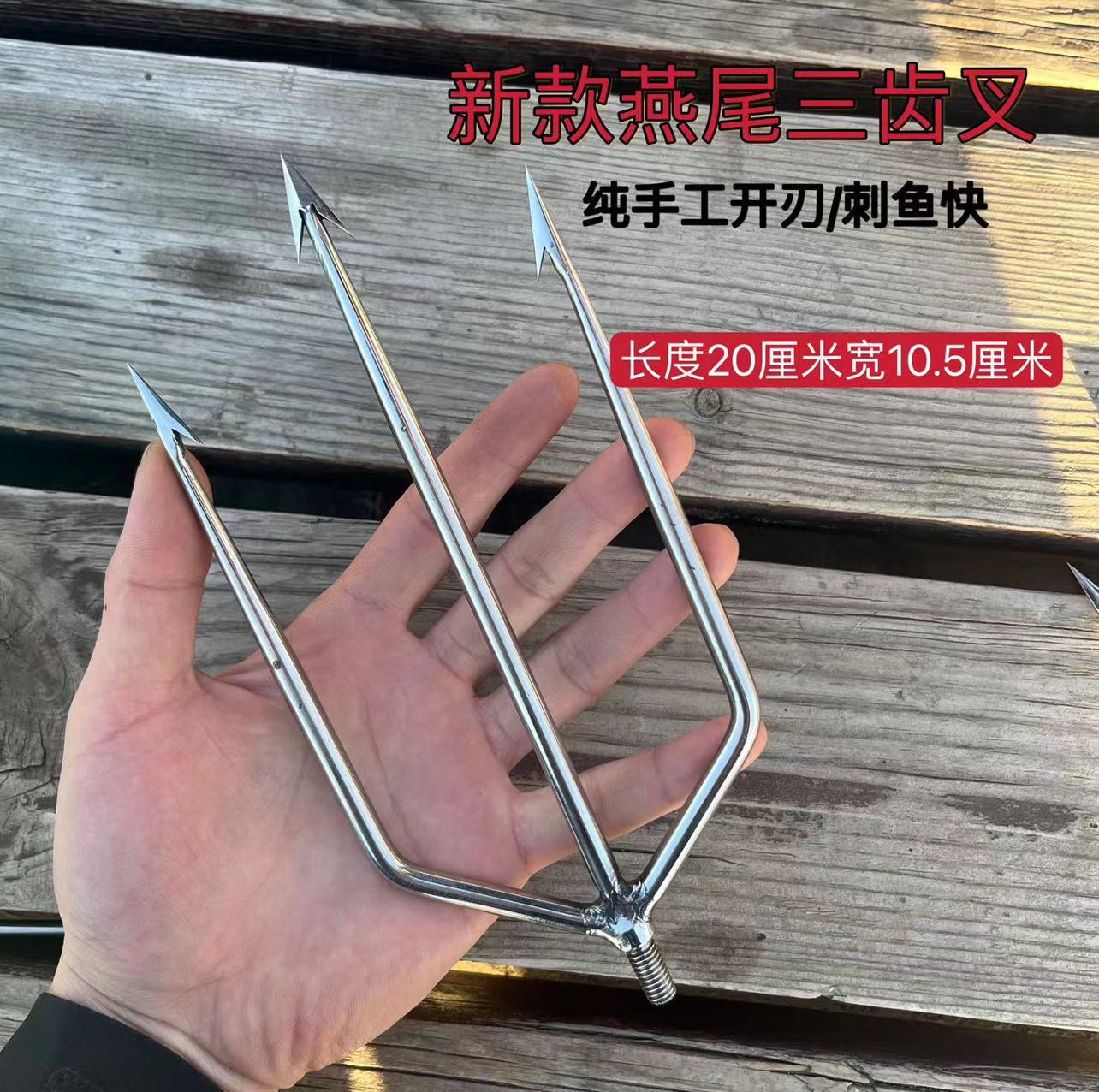 New Harpoon Stainless Steel Three-Tooth Barbed Fork Large Five-Tooth Steel Fork Multi-Functional Old-Fashioned Fish Fork Handmade Fork