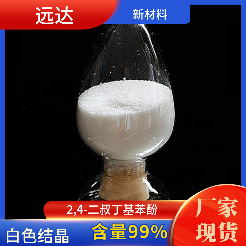 2,4-Ди-Терт-Бутилфенол 99% Содержание Поставка Чжуншань