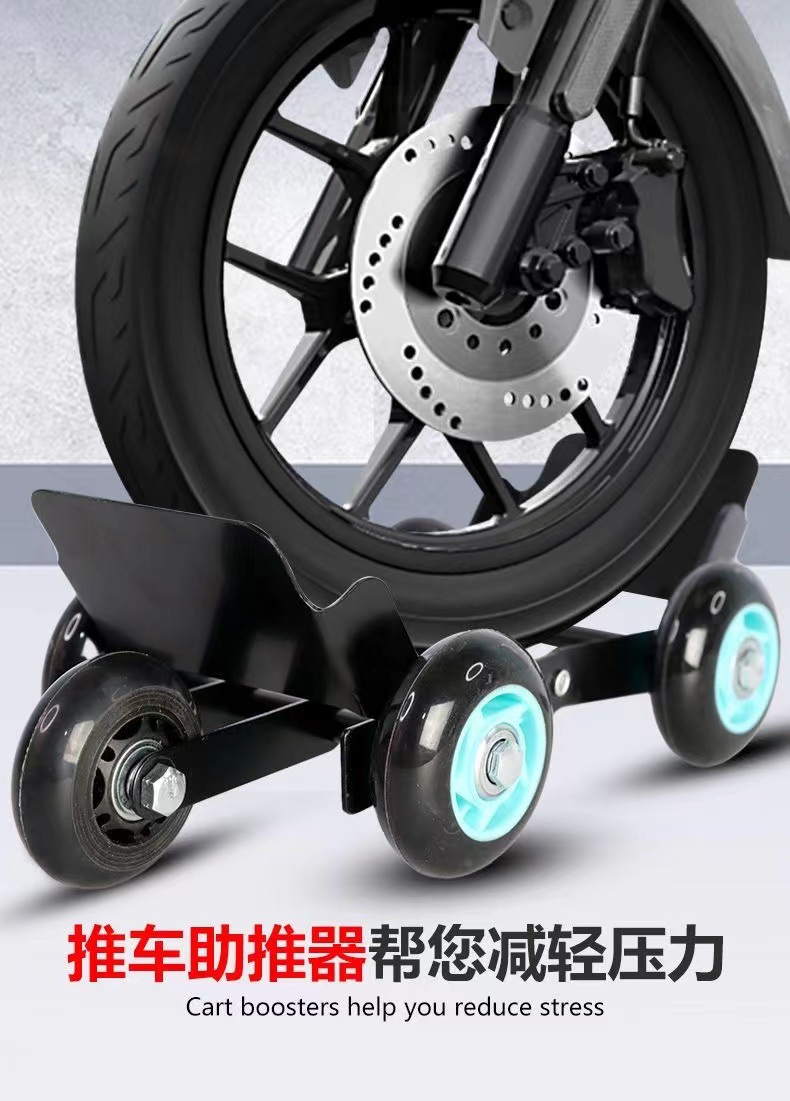 Electric car trailer battery tricycle booster motorcycle tire burst artifact flat tire self-rescue car moving device