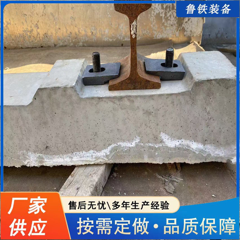 Cement Rail Sleeper 18kg Concrete Rail Sleeper for Sale Railway Can Be Customized with Multiple Specifications of Mine Track Cement Rail Sleeper