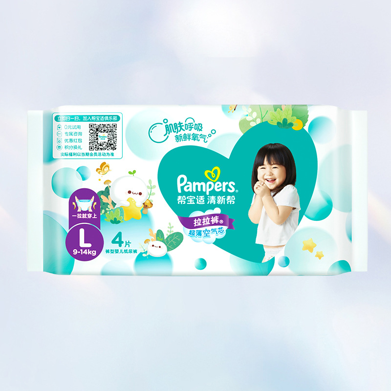 Pampers baby diapers fresh help diapers small packaging trial pack suitable for travel wholesale generation
