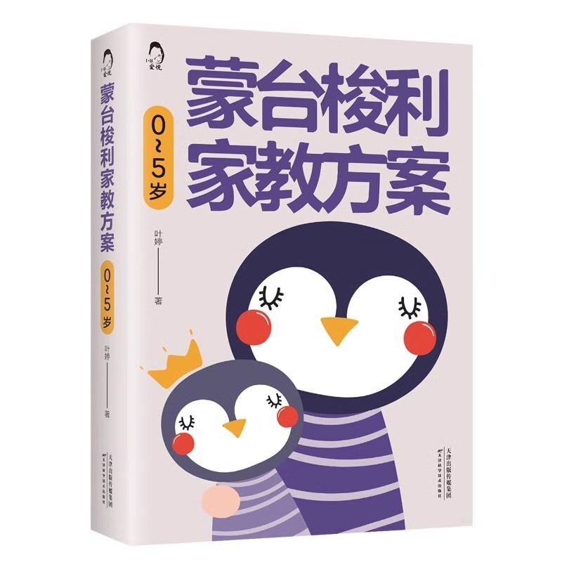 Программа семейного образования Монтессори Настоящая хорошая мать лучше хорошего учителя в воспитании детей Психология