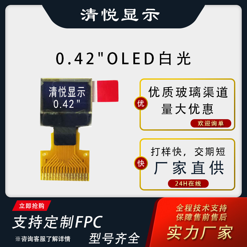 Ai экран 0.42 дюйма OLED дисплей последовательный экран Ssd1315 пиксель 72X40 яркий дисплей маленького размера