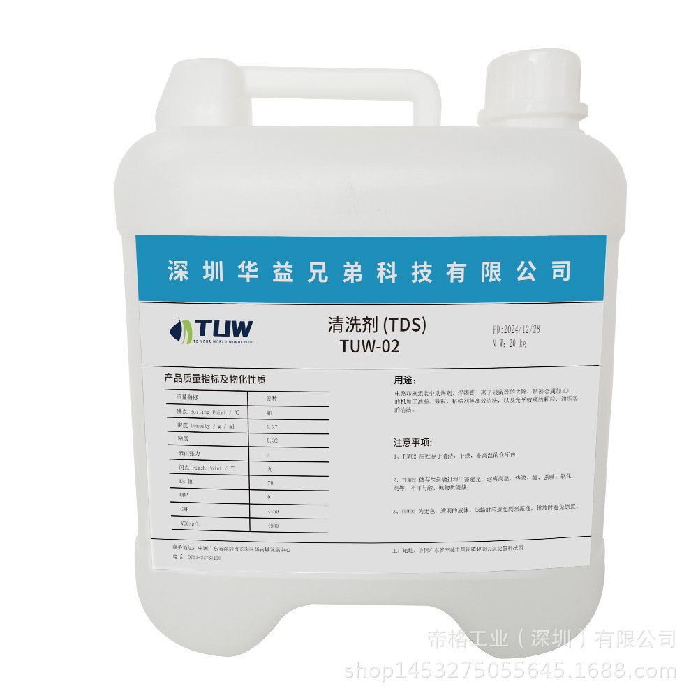 Novec 71De Digital Fluorine Liquid Replacement Tuw-02 Semiconductor Component Cleaning Agent Magnetic Resistance Magnetic Head Cleaning