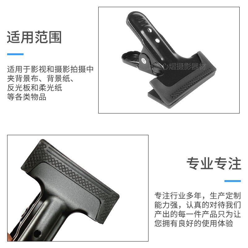 Metal Background Clamp Photography Light Stand Studio Strong Clamp Background Metal Heavy-Duty Clamp Fixing Bracket Wholesale