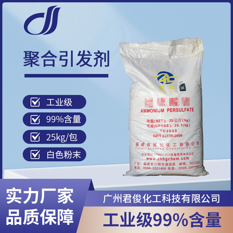 Производитель промышленных пероксидных сульфатов для очистки сточных вод разлагающий агент, текстильная краска обесцвечивающий и отбеливающий твердый агент