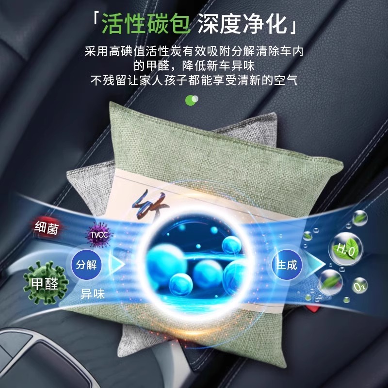 Bamboo charcoal bag activated carbon bag for car in addition to formaldehyde in addition to odor in car special car in addition to odor and deodorization