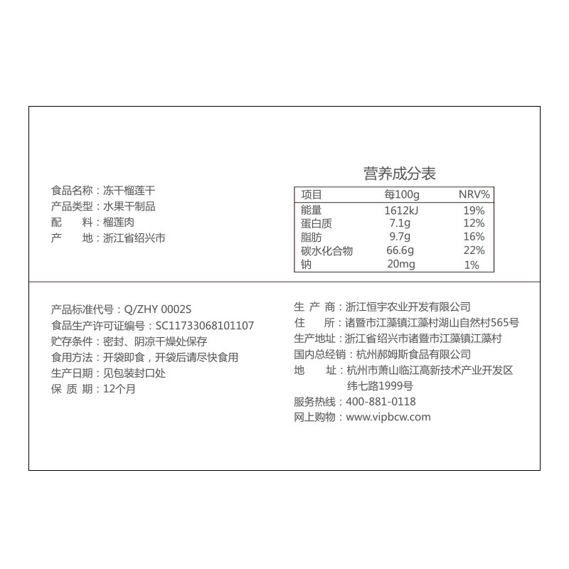 Herbal snacks durian dried 30g fruit dried freeze-dried technology gold pillow durian dried wholesale