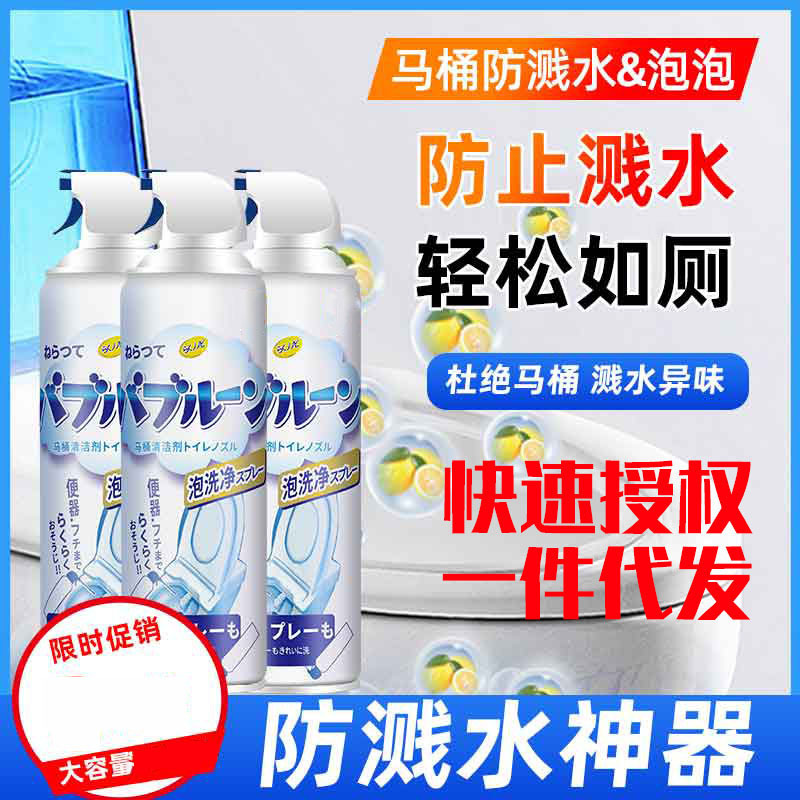 Пузырьковый очиститель туалета, защита от запахов, удаление запаха