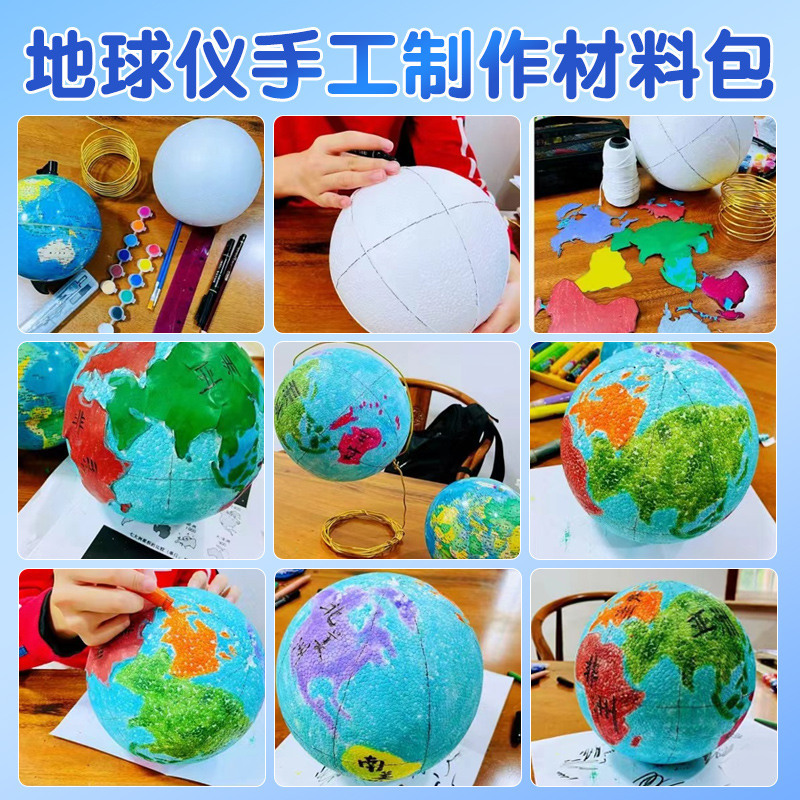 Globe Handmade DIY Material Package Homemade Semi-Finished Earth Model Foam Ball Junior High School Students Geography Class Homework