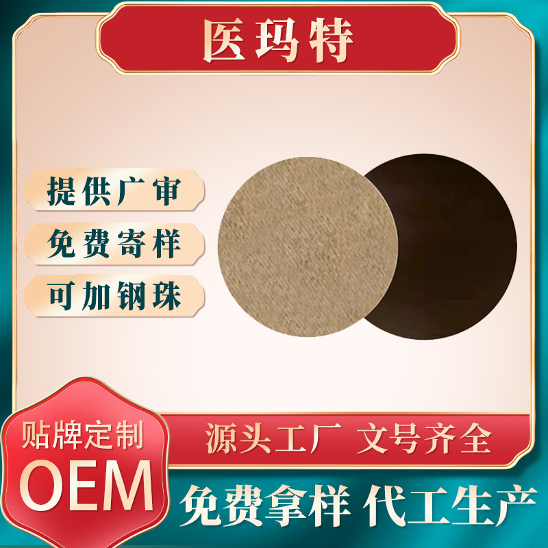 Carsickness stickers ear stickers navel seasickness airsickness dizziness stickers adult children carsickness stickers travel portable manufacturers wholesale