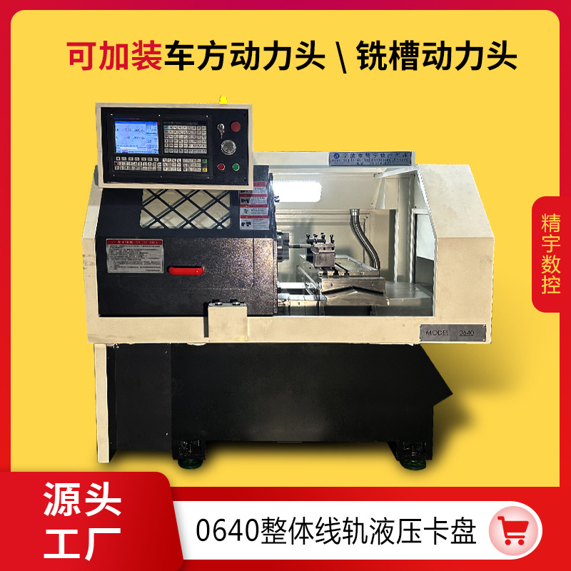 Производитель токарного станка Ningbo Jingyu, оптовая продажа, автоматическая подача