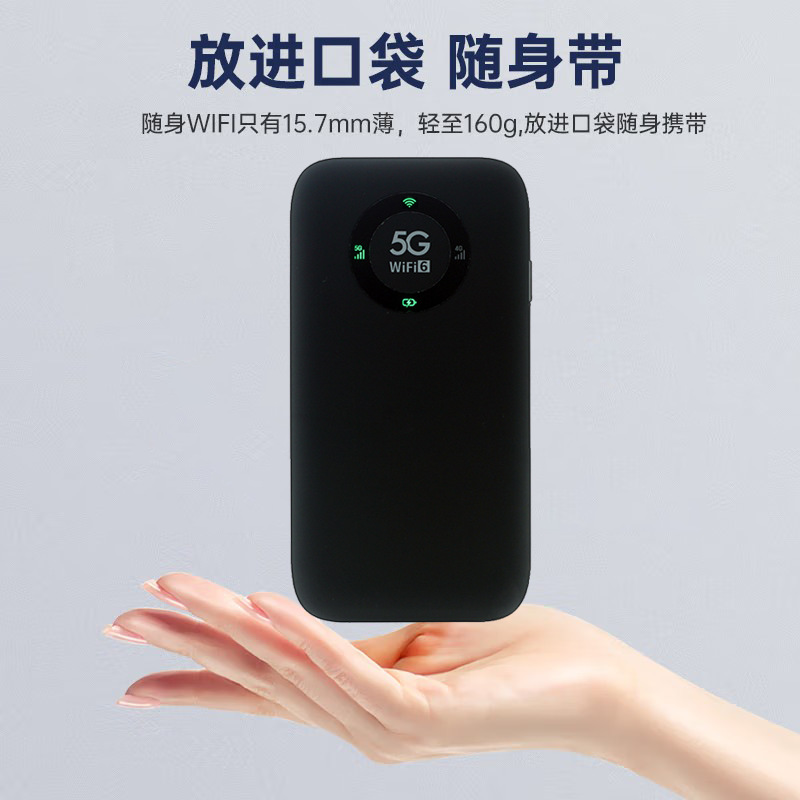 5GMiFi portable wireless smart card router charging 5G router 5000 mA battery endurance