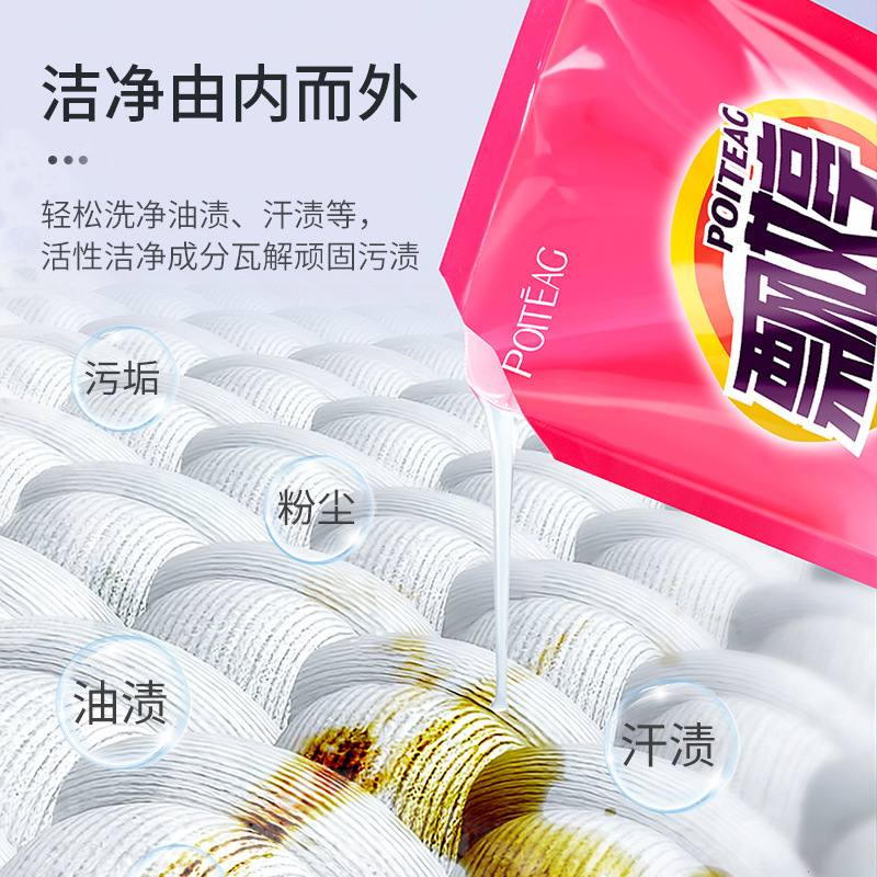 Piao Ting Sea Salt Fragrance Laundry Detergent Rose Lavender Clothing Fragrance Deep Cleaning Home Bag Processing Customization