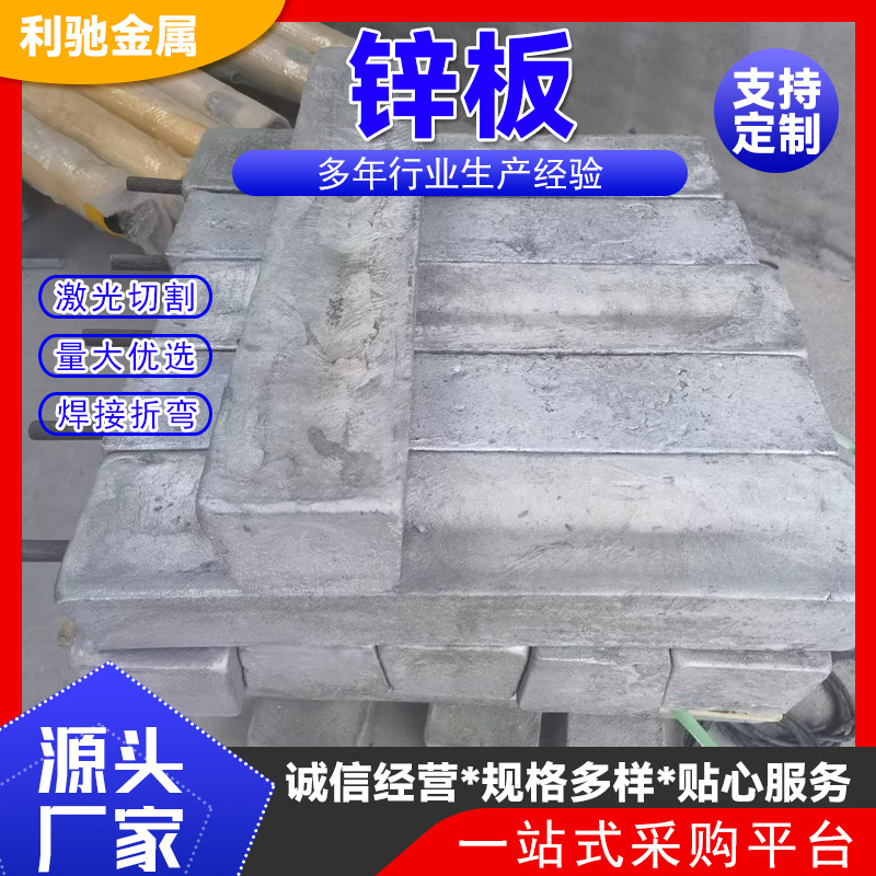 Zinc Plate Wholesale in Stock, Corrosion-Resistant Zinc Plate, Electric Zinc Round Plate, Extruded High-Purity Zinc Plate