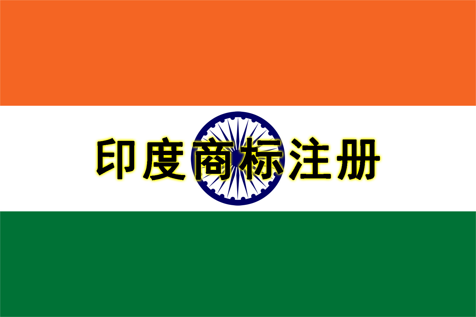 Патент на формулу кошачьего наполнителя, регистрация товарного знака для кормов для домашних животных