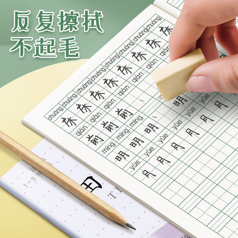 30 Notebooks for Elementary School Students, Kindergarten Grid Notebooks, Math Notebooks, Square Grid Notebooks, Pinyin Notebooks, Thickened and Upgraded