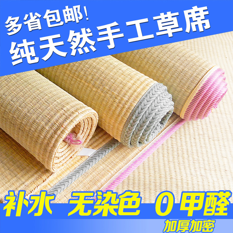 Natural Vintage Straw Mat 1.8m Double Bed 1.5m Summer Mat 0.9 Student Dormitory Single 0.8m Mat