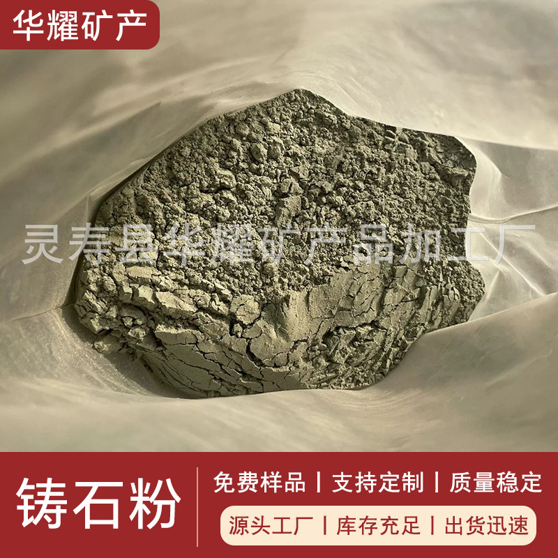 in stock supply cast stone powder raw material clinker strong acid and alkali resistance corrosion resistance for metallurgical and chemical industry