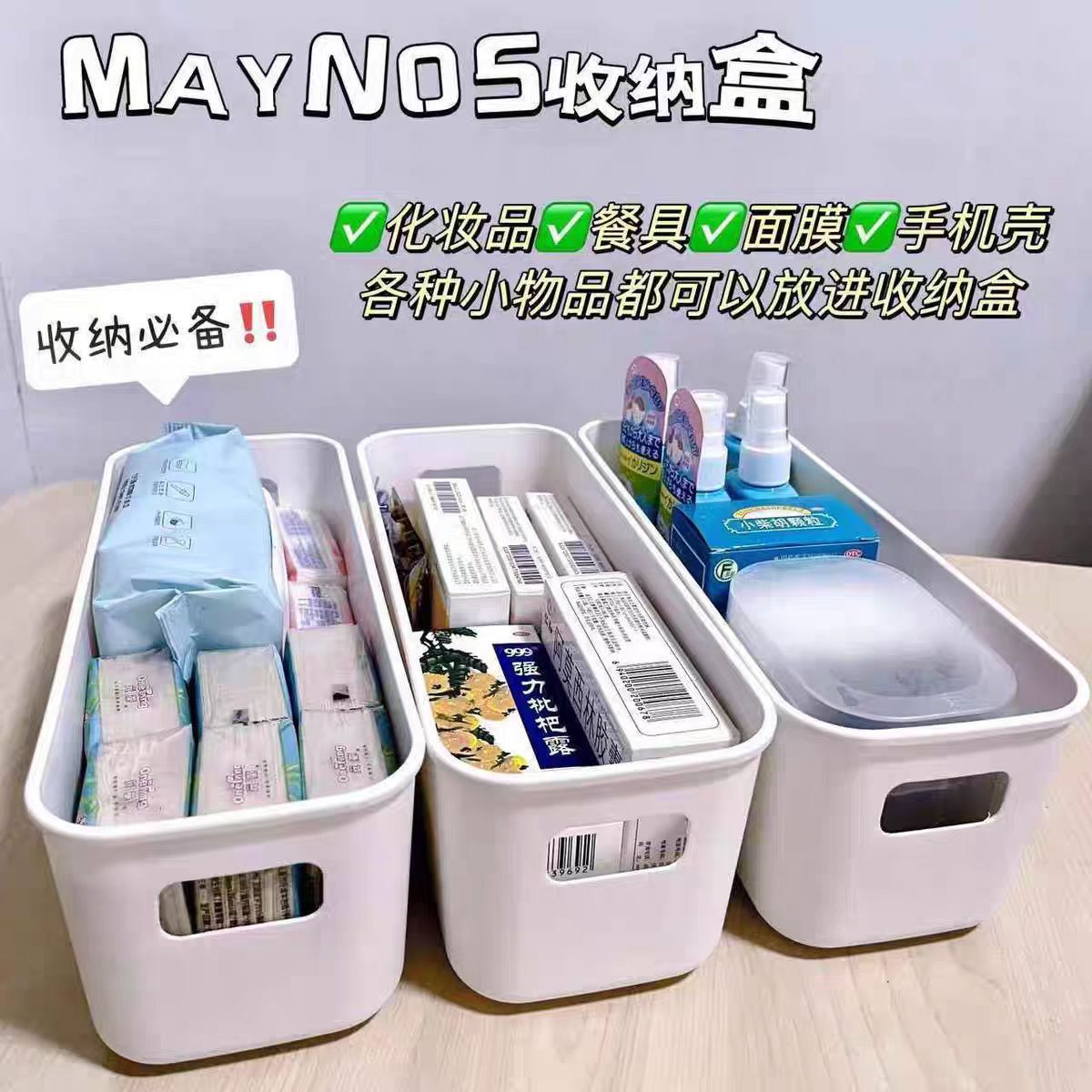 Коробка для хранения косметики, органайзер с перегородками, прямоугольная, для хранения носок