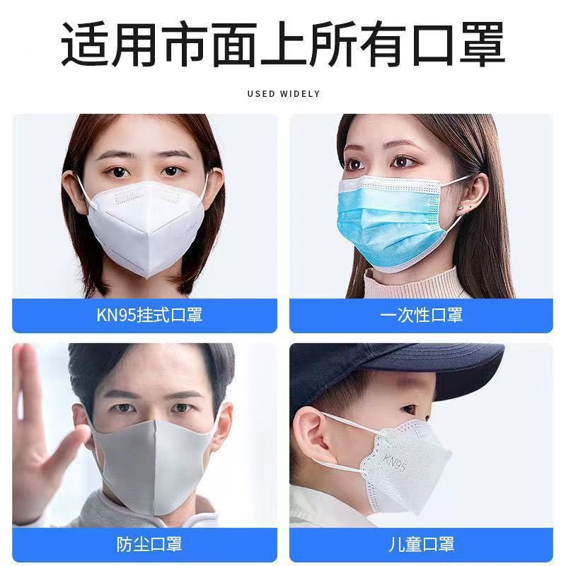 Wearing Mask to Prevent Ear Strangulation Artifact, Non-stretching, Anti-pain Ear Protection Clip, Adult Adjustable Rope, Adult Mask Extension