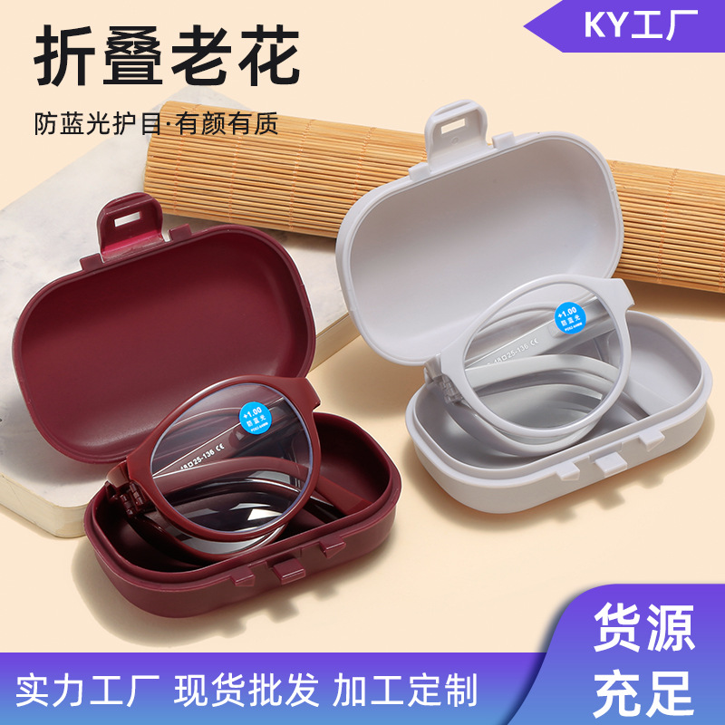 New Spring Folding Presbyopic Glasses HD Fashion Convenient Elderly Anti-blue Light Presbyopic Glasses Wholesale
