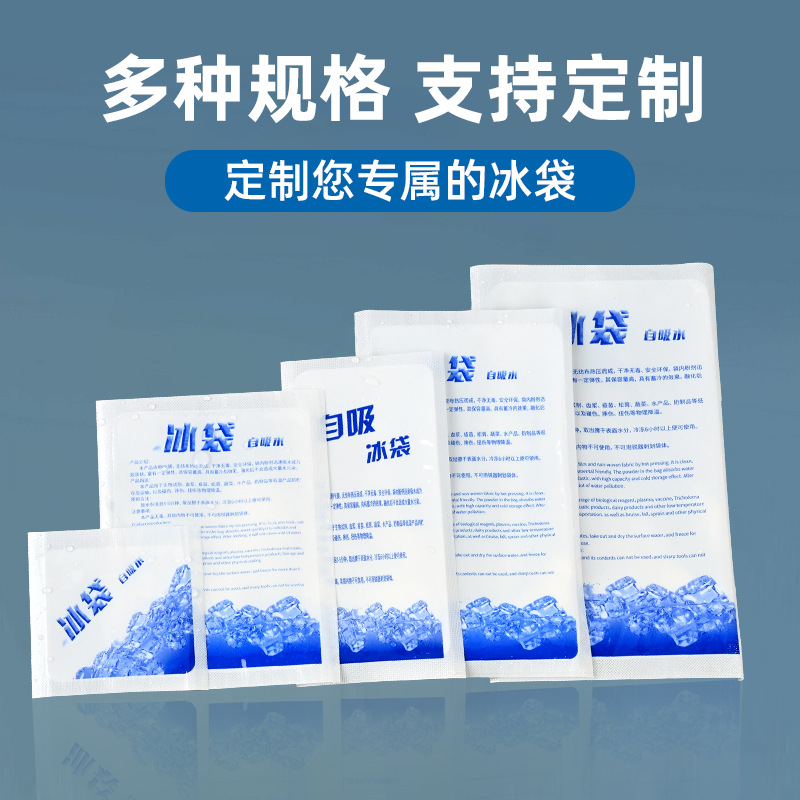 in stock Self-Absorbent Ice Bag Reusable Disposable Water-Free Fresh Express Frozen Refrigeration Preservation Ice Bag