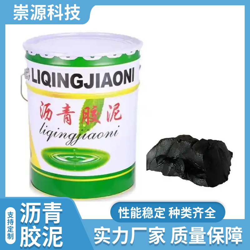 Кровельный асфальтовый раствор для герметизации швов, расширительных швов, доставка от производителя, гарантия качества