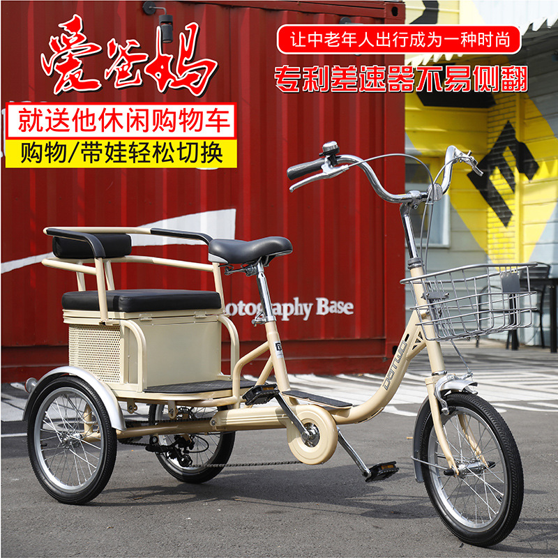 New pedal human tricycle for the elderly pedal small bicycle for the elderly adult cargo scooter single car