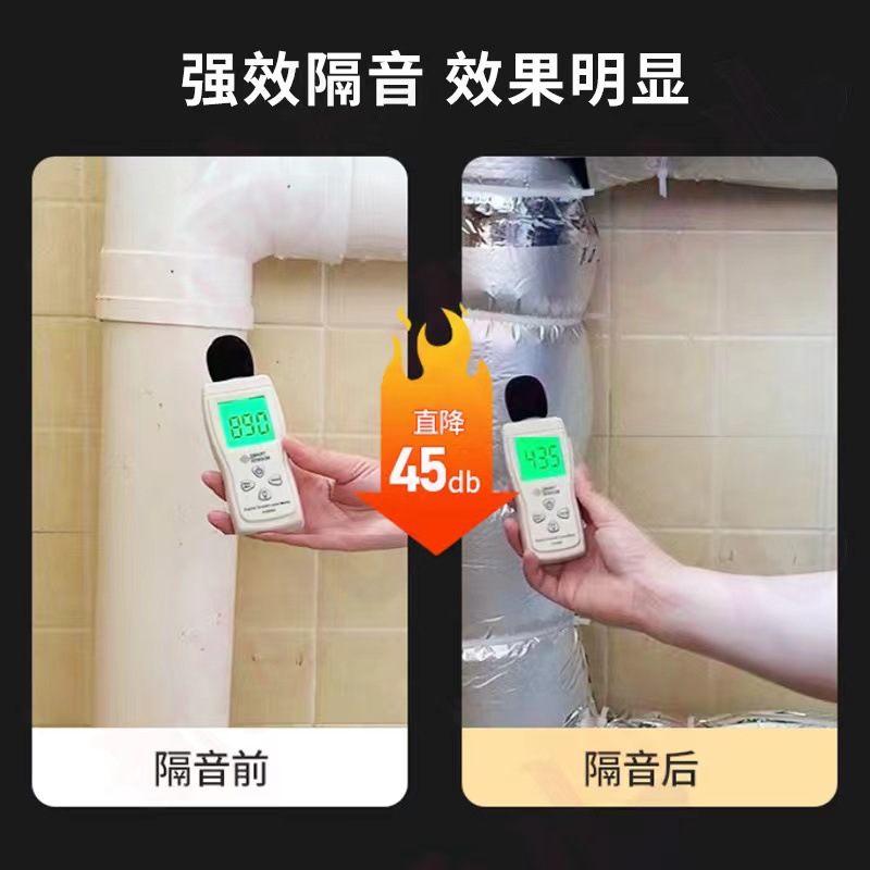 Sewer Pipe Sound Insulation Cotton Self-Adhesive Package 110 Drain Pipe Sound-Absorbing Cotton Bathroom Gold Shock-Absorbing Damping Sheet