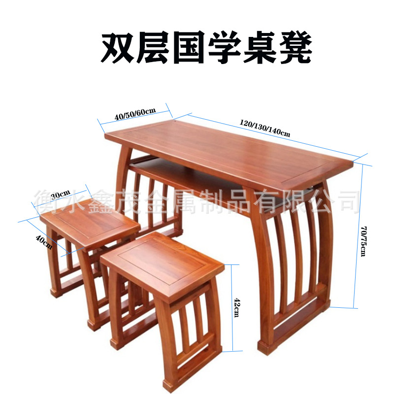 Chinese Study Table, Double-Person Calligraphy and Painting Table, Household Solid Wood Go Table, Kindergarten Student New Chinese Style Table and Chair Manufacturer Wholesale